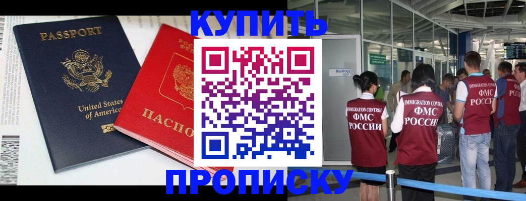 временная регистрация госуслуги в Евпатории