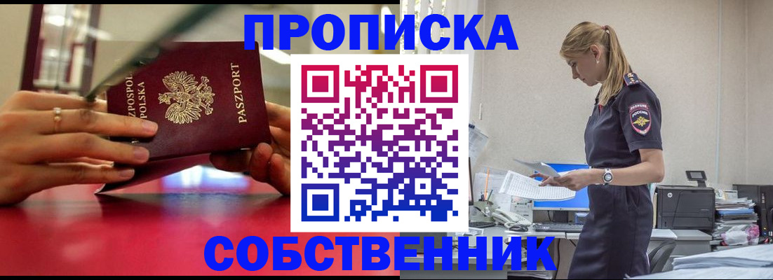 временная регистрация адрес в Евпатории