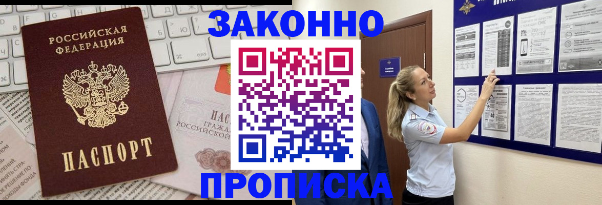 миграционный учет в Евпатории