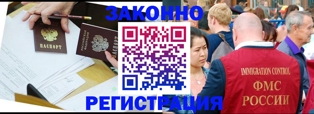 прописка паспорт в Евпатории